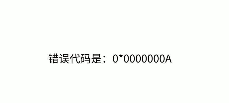 解决电脑连接错误代码369的方法（探索错误代码369产生的原因及解决办法）