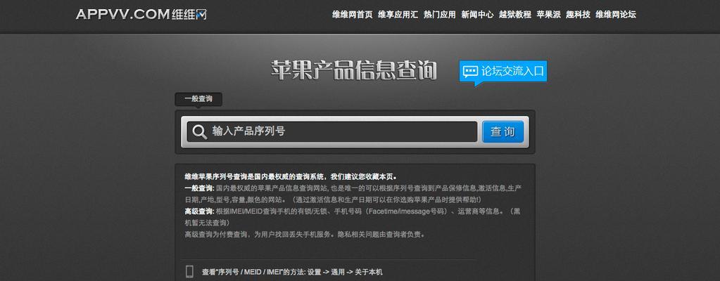苹果台式电脑激活教程（一步步教您如何激活苹果台式电脑，畅享无限功能）