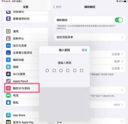 免费获取平板电脑的教程（通过简单方法免费获得高质量的平板电脑体验）
