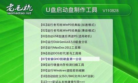 制作维修电脑U盘教程（一步步教你制作属于自己的维修电脑U盘）