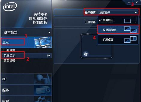 电脑投影屏幕教学教程（利用电脑投影屏幕提升课堂教学效果）