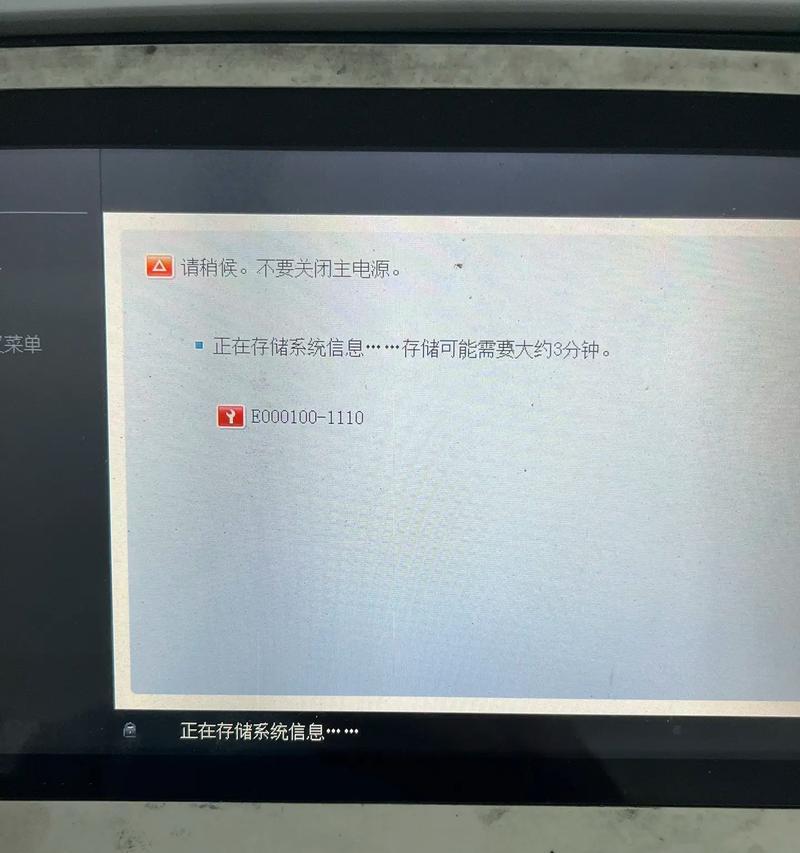 如何解决台式电脑设备错误问题（提供15个详细的解决方案帮助您轻松修复台式电脑设备错误）