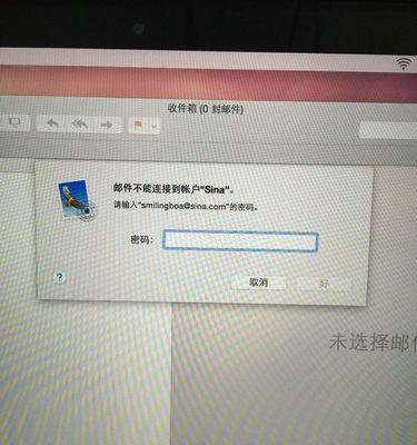 常见邮件密码错误及解决方法（如何处理遇到邮件密码错误的情况）