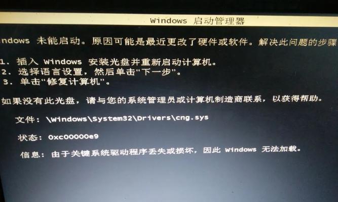 电脑经常显示磁盘修复错误的原因及解决方法（探究磁盘修复错误出现的根本原因，以及如何有效解决该问题）