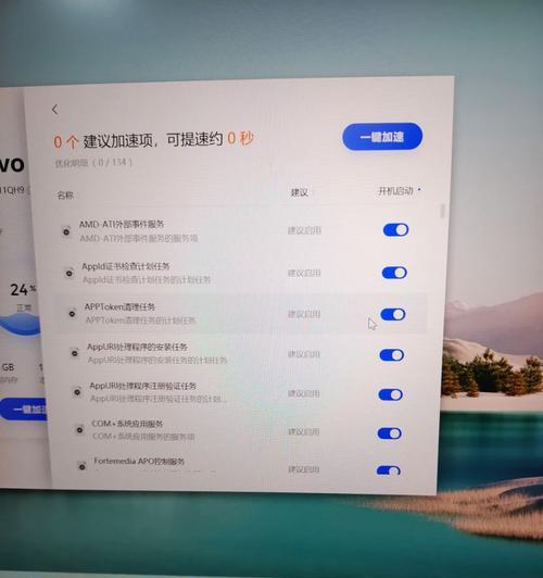 解决台式电脑显示错误启动项的方法（快速诊断和修复台式电脑启动项问题，恢复正常使用）