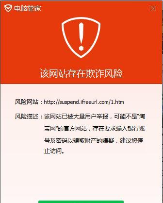 电脑管家总是出现组件错误4的解决办法（解决电脑管家组件错误4的简便方法）
