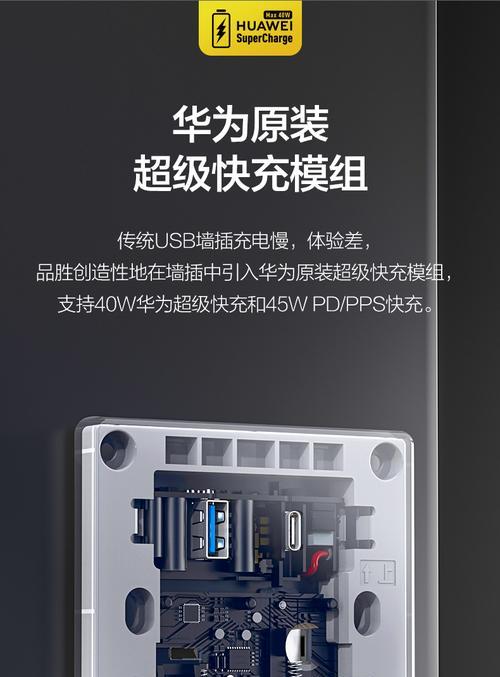 华为电脑面板更换教程（华为电脑面板更换的步骤和注意事项）