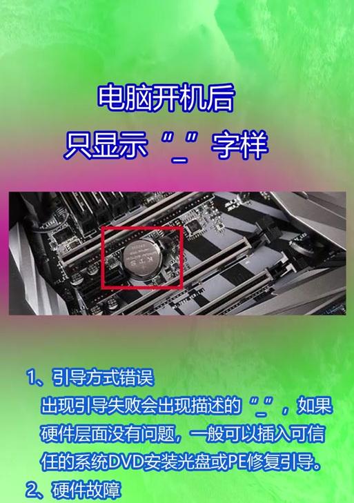 解决电脑显示压缩文件错误的方法（有效应对电脑压缩文件错误，让电脑运行顺畅无阻）