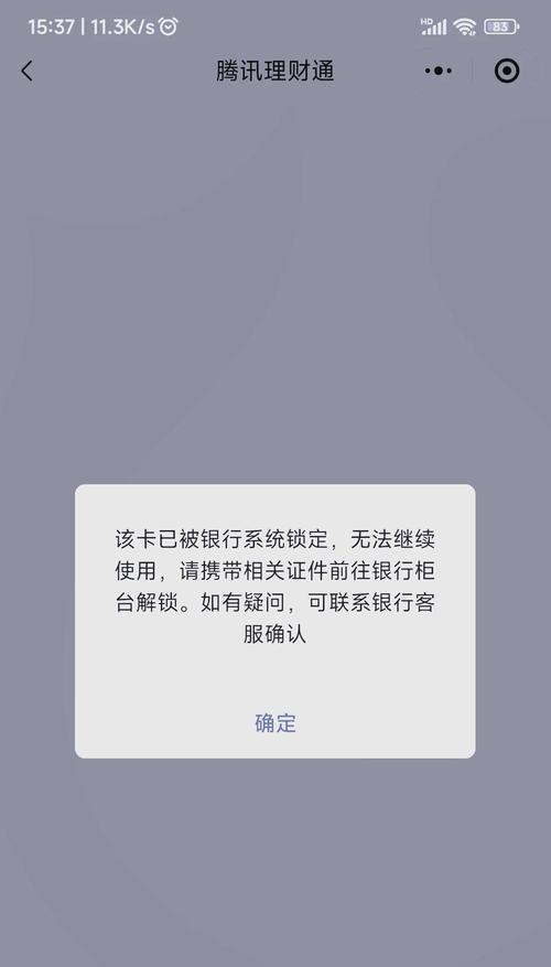 电脑多次密码错误PIN的危害与应对方法（保护您的数据安全，防止电脑密码错误PIN的风险）