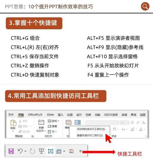 华为电脑ppt制作教程（简单易学，快速上手！）