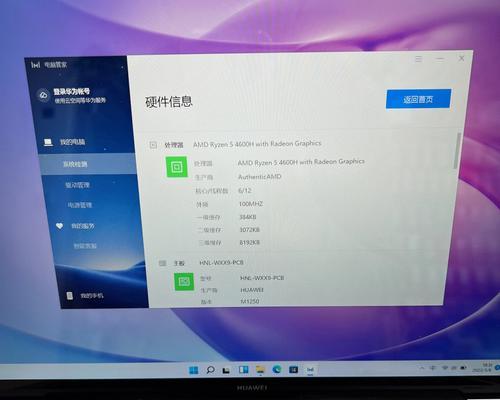 华为13寸电脑评测教程（华为13寸电脑评测、配置、使用技巧全解析）