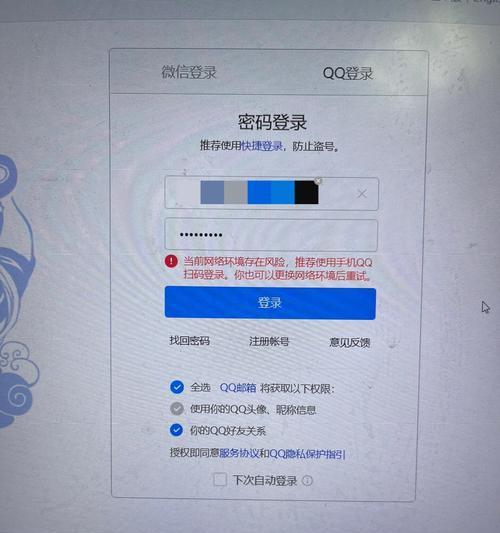 电脑修改账号密码错误的解决方案（遇到账号密码修改错误？这里有帮助你解决的方法！）