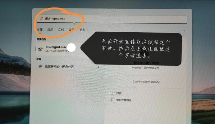 电脑操作教程（一步步教你删除电脑硬盘上的分区）