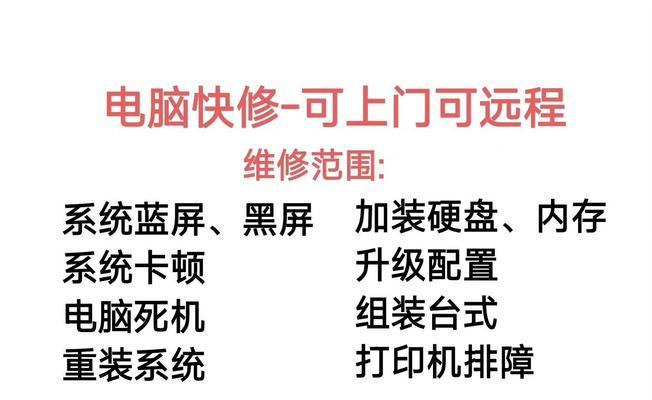 手动电脑主机维修教程（掌握维修技巧，轻松修复你的电脑主机故障）