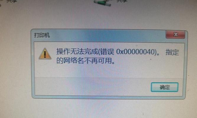 电脑QQ安装错误的解决方法（掌握这个，再也不怕QQ安装出错了！）