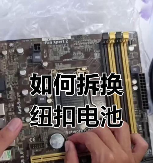 电脑主板板盖拆卸教程（简单易懂的拆卸步骤，让你的电脑维修更简单）
