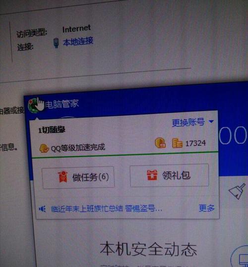 解决Win7电脑连接错误813的方法（Win7电脑连接错误813的原因及解决方案）