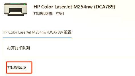电脑打印测试页提示错误的原因与解决方法（排除电脑打印测试页错误，让打印机正常工作）