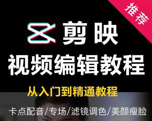 电脑剪辑大头特效教程（从零开始，学会制作惊艳的大头特效视频，快速提升剪辑技术水平）