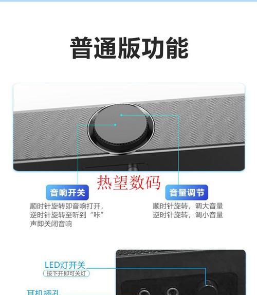 手把手教你制作电脑音响喇叭（打造个人音乐盛宴的必备利器）