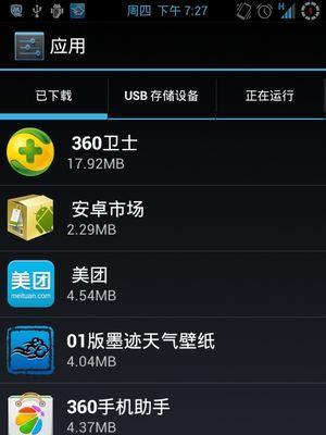 手机和平板电脑连接教程（以蓝牙和USB连接为例，解锁手机和平板电脑互通的神奇秘密）