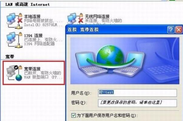 宽带台式电脑拨号连接错误的解决办法（掌握关键知识，轻松解决宽带台式电脑拨号连接错误）
