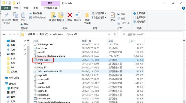 解决电脑开机显示程序错误svchost的方法（识别、排查和修复svchost引发的开机程序错误）