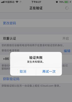 电脑ID错误的原因及解决办法（探索电脑ID错误的背后原因，教你解决困扰的关键问题）