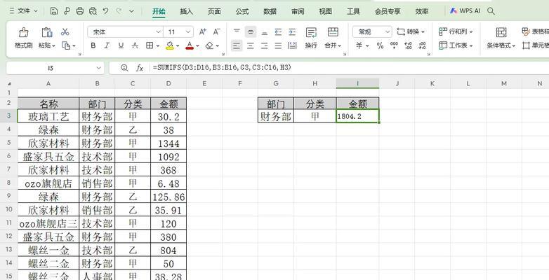 电脑自动求和公式教程（自动求和公式的原理、应用及操作方法）