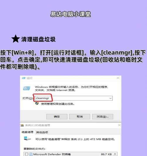 选择适合电脑的健康清洁方式