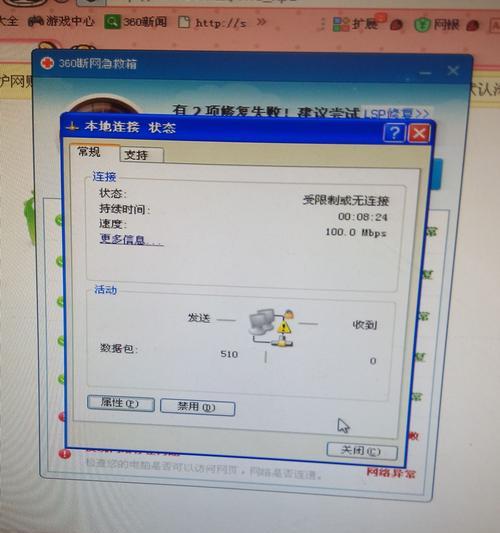 电脑连接设备显示错误的解决方法（排除连接问题，让设备正常工作）