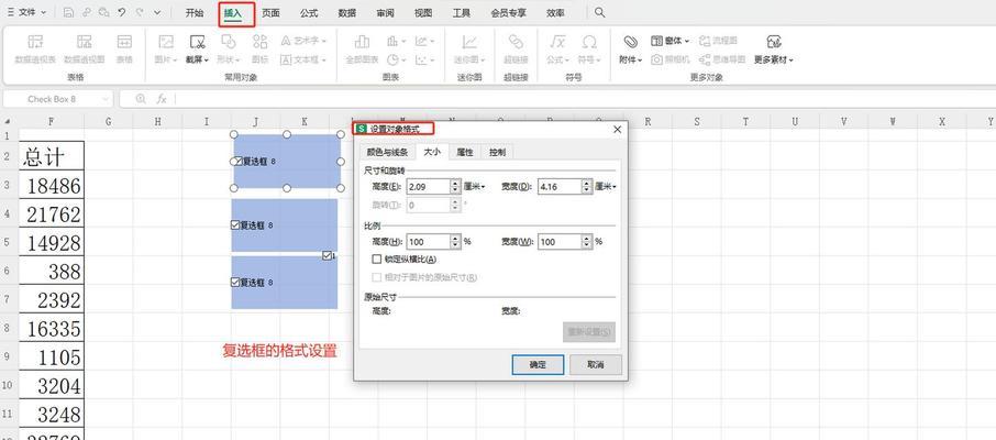电脑文件边框制作教程（简单易学的电脑文件边框制作方法）