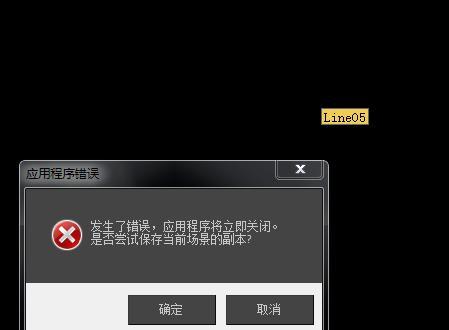 电脑错误813的解决方法（应对电脑错误813，让你的电脑恢复正常运行）