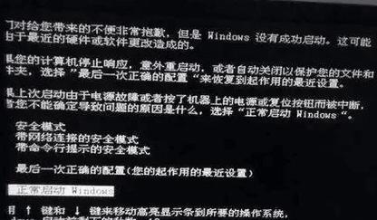 电脑显示屏错误的原因及解决方法（探究电脑显示屏出现错误的各种情况以及解决办法）
