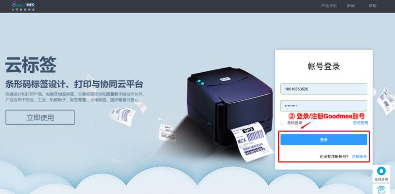 电脑排版教程（利用电脑排版技巧，打造精美商业标签）