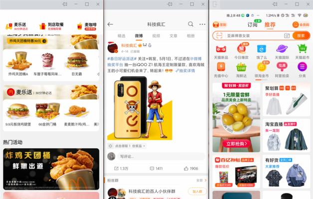 小米电脑多屏协作教程（通过小米电脑多屏协作，提高工作效率，实现无缝协同办公）