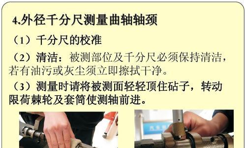 汽修电脑维修全套教程（掌握汽车电脑维修技能，成为专业修车人员）