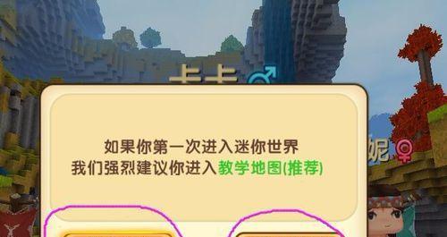 迷你世界改造电脑教程大全（从零开始，轻松玩转迷你世界的电脑改造技巧）
