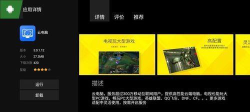 英雄联盟电脑设置教程（优化游戏性能，提升比赛体验）