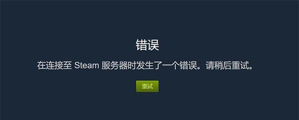 密码错误（密码错误提示的原因及应对措施）