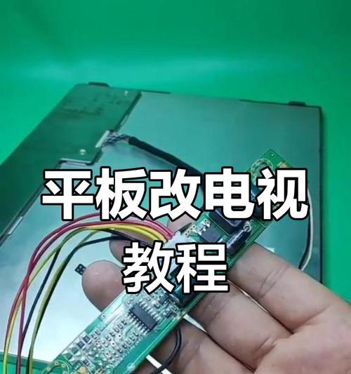 电脑屏幕外壳改装教程（DIY电脑屏幕外壳改装，简单实用又有创意）