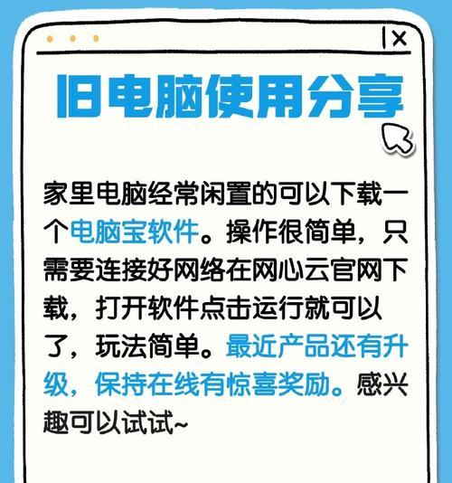 如何解决电脑重置后的无限重启问题（一步步教你解决电脑重置后无限重启的麻烦）
