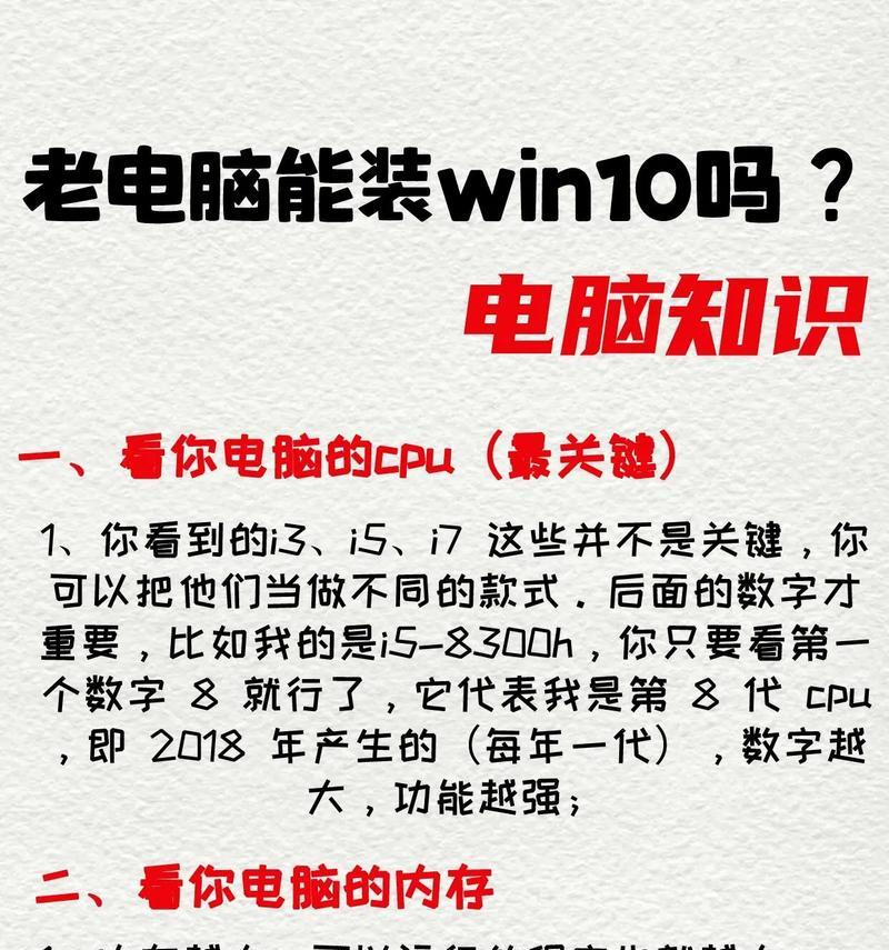 电脑装系统简单操作教程（轻松搞定电脑系统安装，快速提升电脑使用体验）