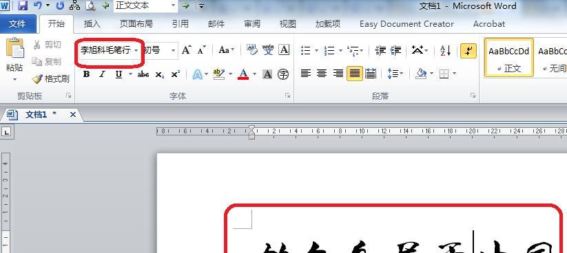 电脑文字命名错误及其影响（探索电脑文字命名错误对用户体验与信息识别的影响及解决方法）