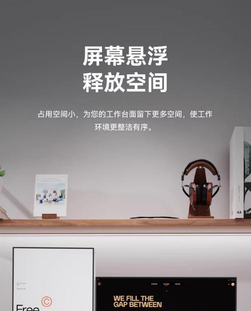双屏电脑支架安装指南（轻松搭建舒适的双屏工作环境）