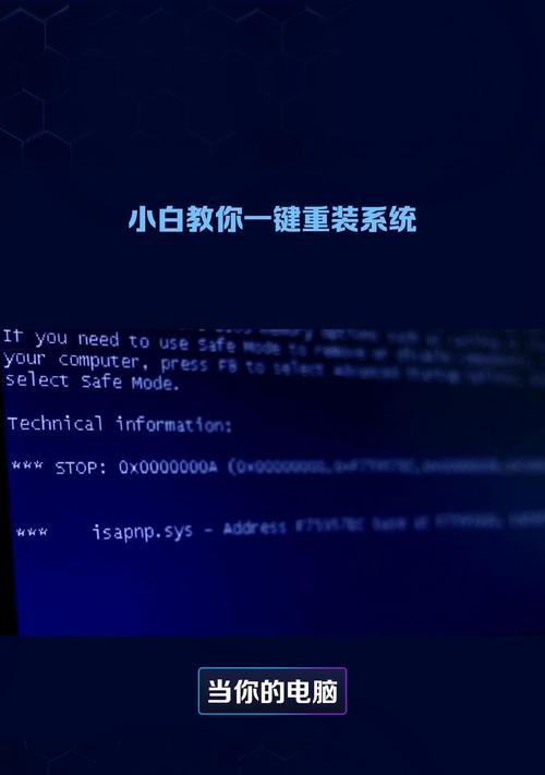 电脑网址系统错误的解决方法（系统错误导致电脑网址无法访问？学会这些技巧轻松解决问题！）