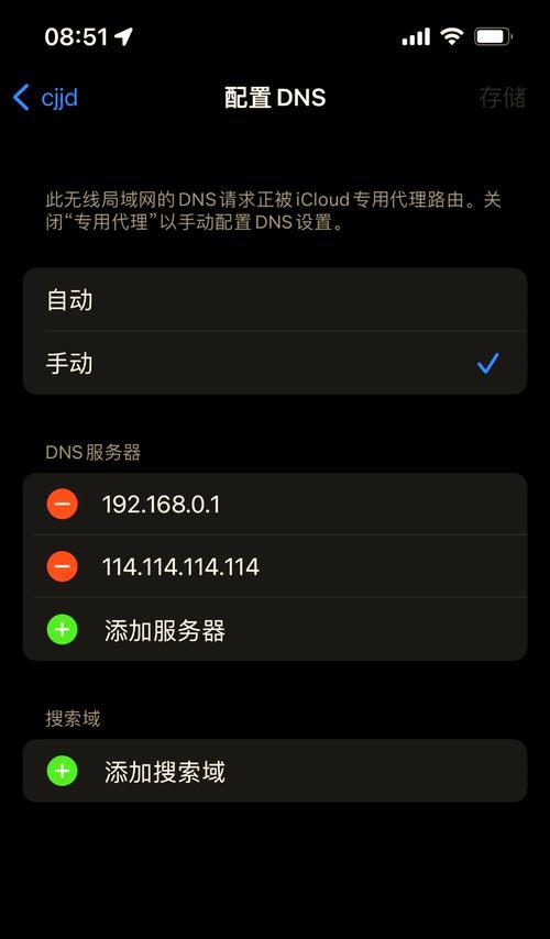 电脑无线连接DNS配置错误的解决方法（快速排除电脑无线连接DNS配置错误的问题）