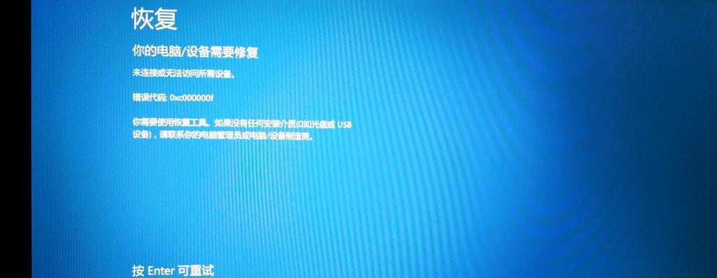 解决电脑显示启动错误的方法（有效应对电脑显示启动错误，避免数据丢失和设备损坏）