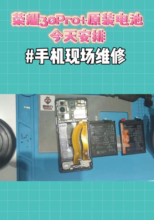 华为电脑电池修复教程——延长电池寿命的秘诀（华为电脑电池修复教程，让你的电池再度焕发生机！）