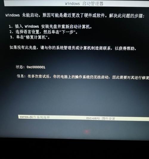 解决电脑常见的Windows错误问题（学会应对Windows错误，提升电脑使用体验）